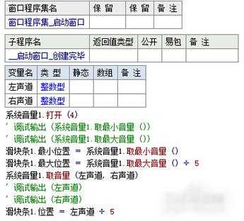 易语言取音量（易语言调节系统音量）