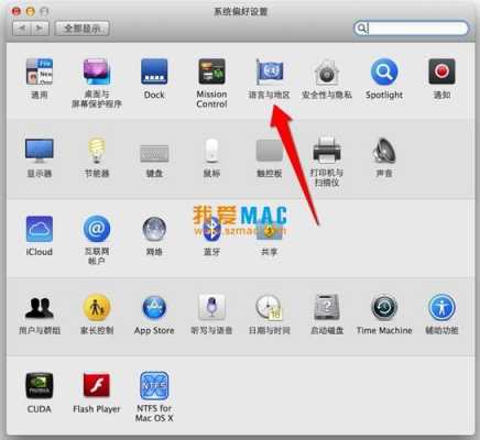 officemac语言设置（如何设置mac语言）