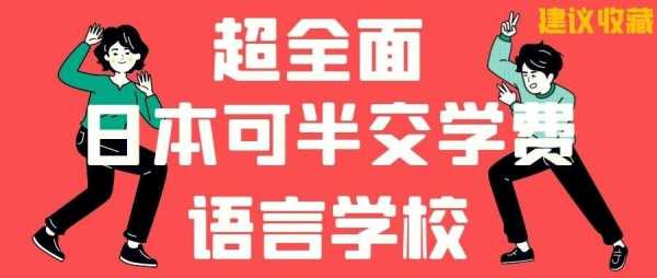 语言班严吗（语言班是干嘛的）