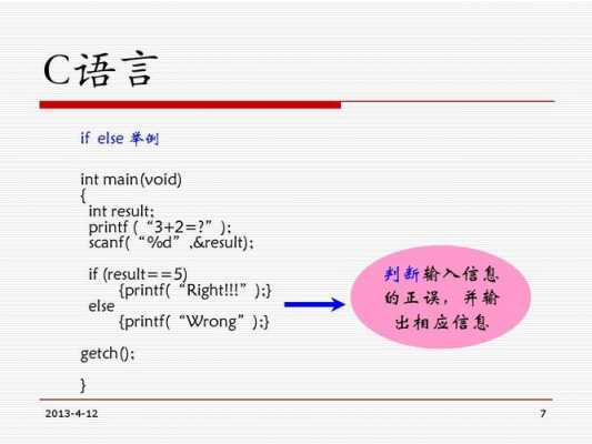 c语言mfc（if语句C语言）