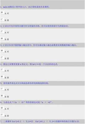 昆明理工大学c语言（昆明理工大学c语言期末考试）