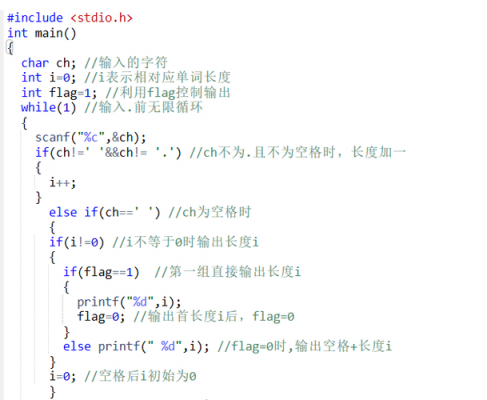 C语言空格循环（c语言里空格的代码）