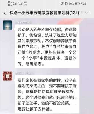 孩子自己劳工语言（小孩子劳动后父母的话）