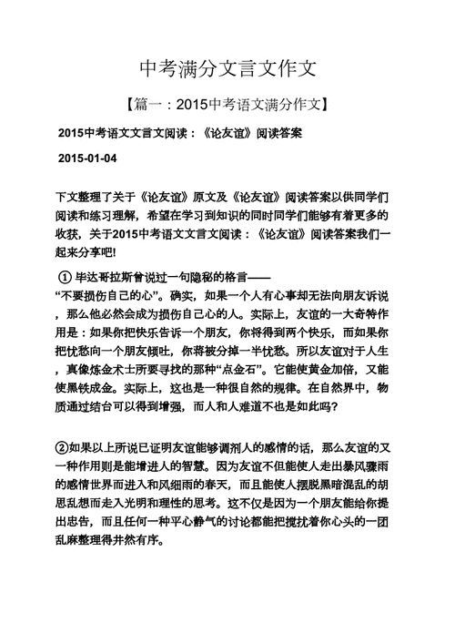 中考作文如何语言精美（中考作文常用精美古诗句）