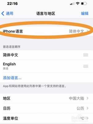11怎么换语言（苹果11怎么设置语言为英语）