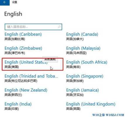 win10默认语言（win10默认语言英文）