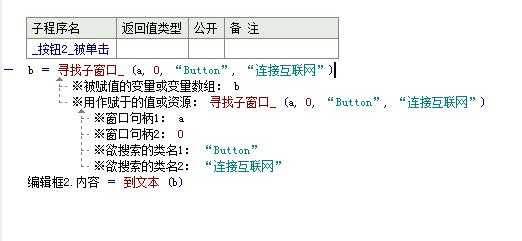 位图句柄易语言（易语言取窗口句柄并发送指令）