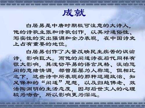 白居易诗歌语言特色（白居易诗歌语言特色是什么）