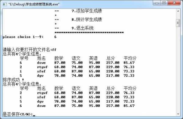 c语言成绩筛选（c语言查找成绩）