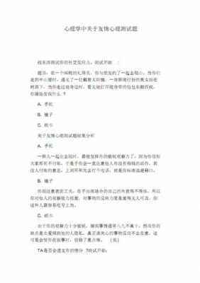 心理语言测试题（心理测试言语能力的答案）