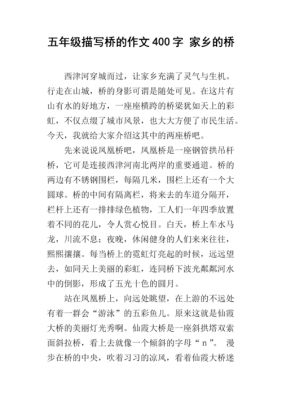 桥的语言特点（桥这篇文章有什么特点）