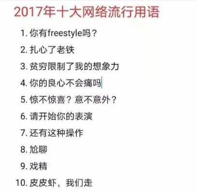 网络2016流行语言（2016年流行语）