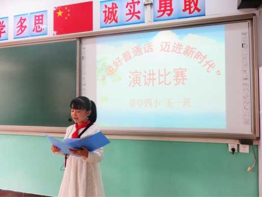 小学生语言大赛（小学生语言大赛获奖作品）