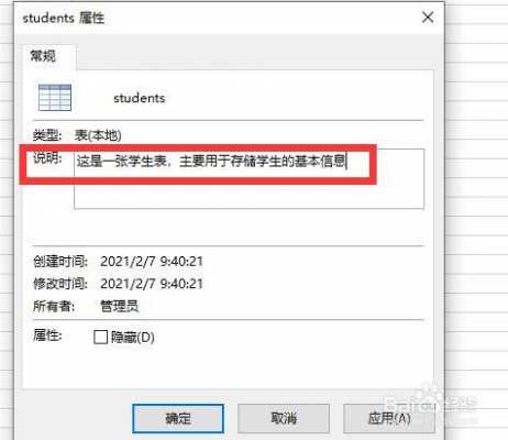 易语言access创建表（易语言如何创建数据库并保存）