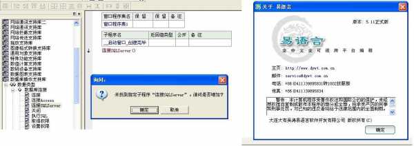 易语言sqlserver（易语言sqlserver查询并取出）