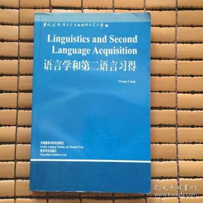 商务语言和应用语言（语言学的商务语用学）