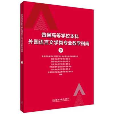 中文语言文学英语（中国语言文学类英语专业）