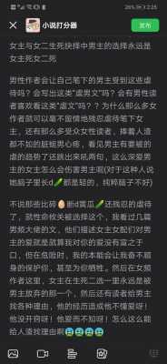 关于女s对男m语言羞辱的信息