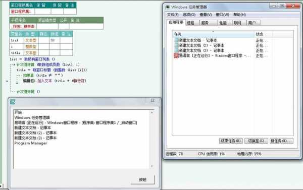 易语言关闭退出写法（易语言程序关闭）