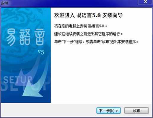 易语言5.11完整破解版（易语言592破解版）