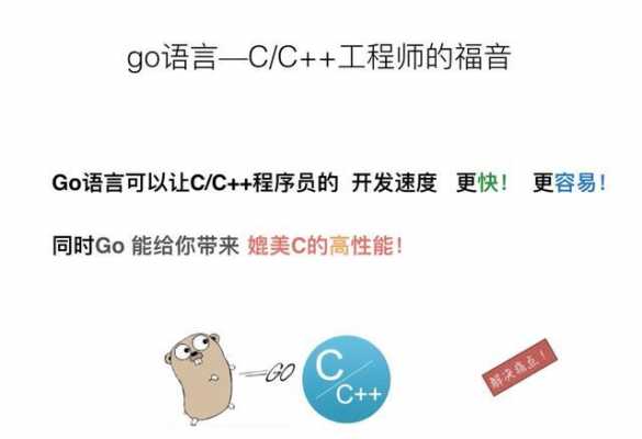 go语言unix（Go语言难学吗?）