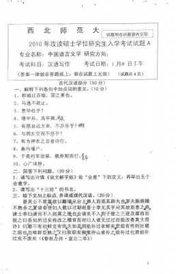 杭师汉语言文学考研（杭师大汉语言文字学）