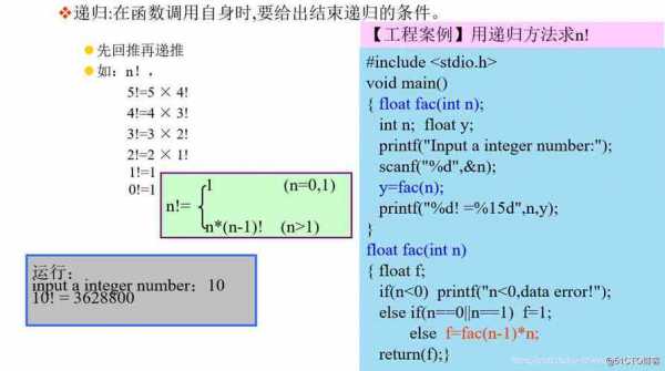 c语言nodeh（递归函数C语言）