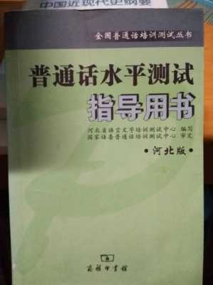 河北语言测试（河北省语言测试官网）