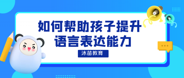 语言组织的资料（语言组织表达能力差怎么办）