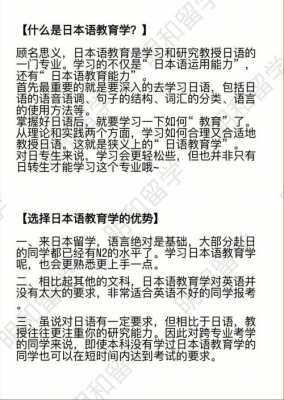 语言留学日语（日本语言留学）