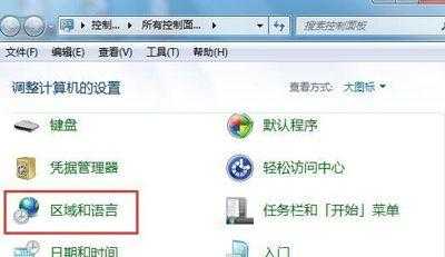 语言栏不见了怎么调出来win7（win7语言栏停靠于任务栏还是没有）