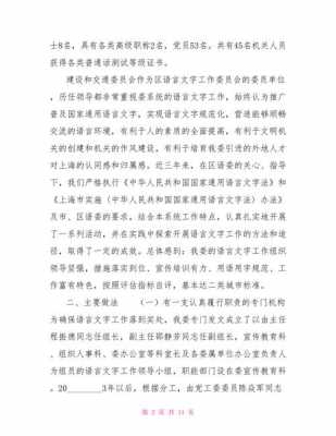 报告语言精炼（报告文字精炼）