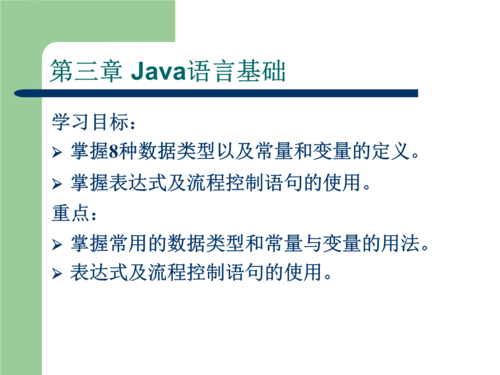 Java语言属于以下哪种语言（java属于哪种语音）