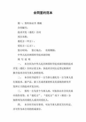 合同语言约定（合同语言表达有哪些要求）