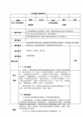 《语言简明》教案设计（语言简明是什么意思）