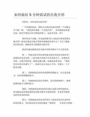 语言面试提纲（语言面试自我介绍）