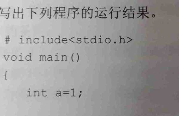 c语言运行结果题（c语言运行结果题怎么做）