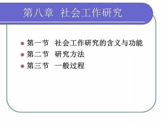 社工语言技巧（社工的语言技巧）