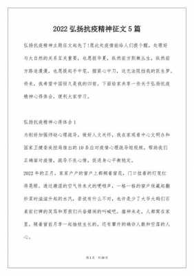 面对疫情积极的语言（面对疫情积极的语言作文）