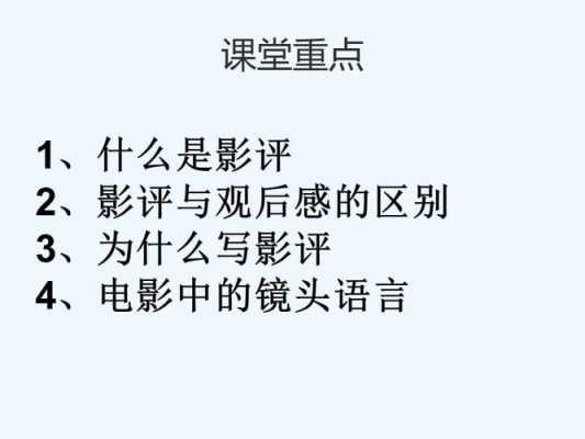 镜头语言概括（镜头阅读答案）