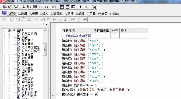 易语言删除html（易语言删除窗口）