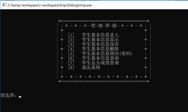 c语言班级档案管理系统（c语言中班级怎么表示）