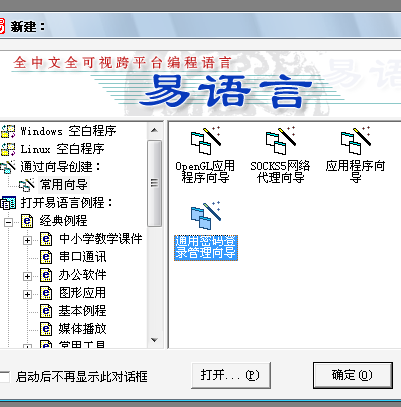 易语言windows消息（易语言按键消息）