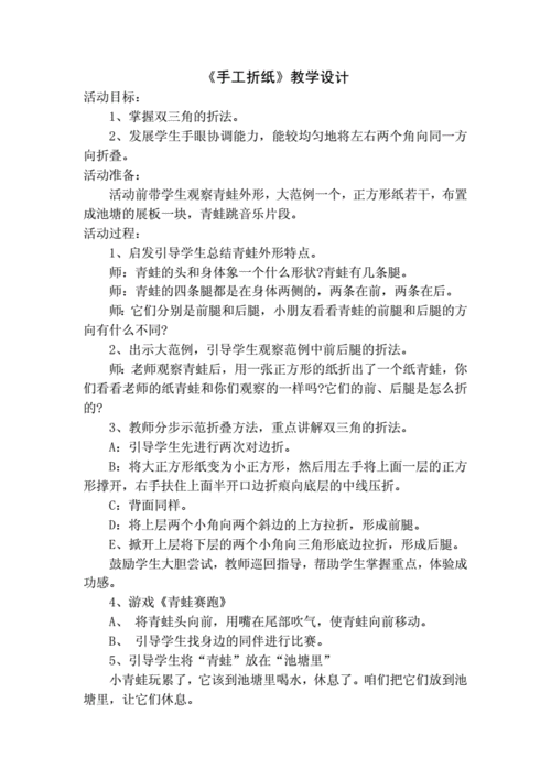 折纸语言目标（折纸教育目标）