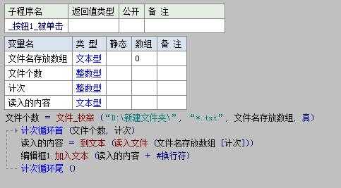 易语言读入unicode（易语言读入文件的使用）