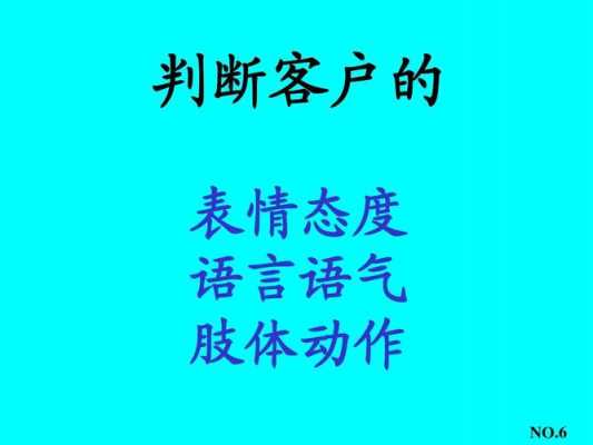 何为态度语言（语言态度的定义）