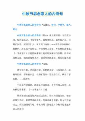 思念中秋语言（关于中秋思念的说说）