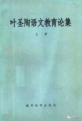 有优秀的语言（有优秀的语言艺术之称长篇小说是什么叶圣陶）