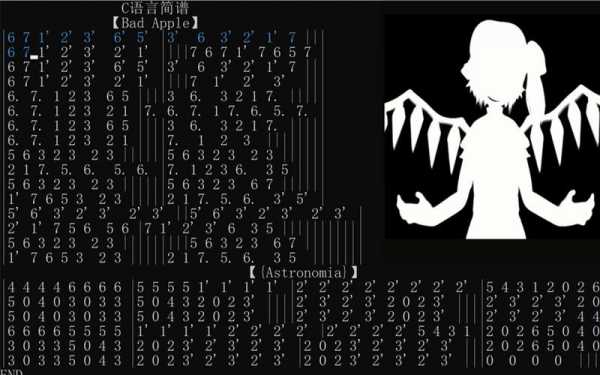 c语言yinyue（C语言音乐简谱）