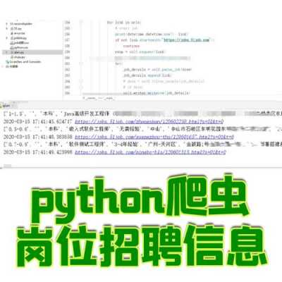 python语言招聘（python招聘信息）